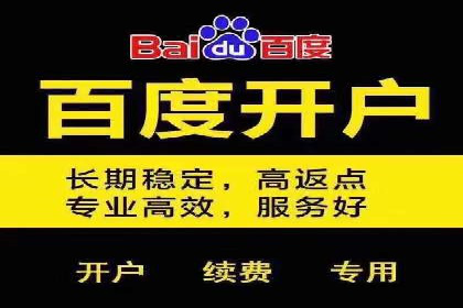 解析百度推广公司：如何实现广告的高转化率